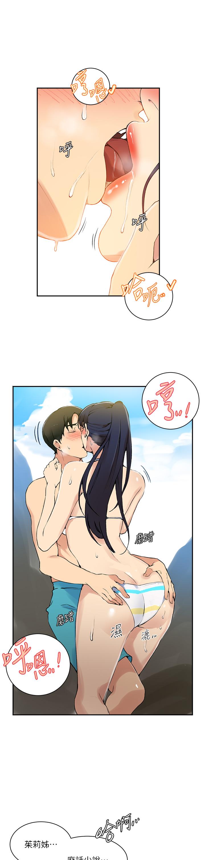 第161話-我也想在沙灘上被幹 - 第15.jpg页