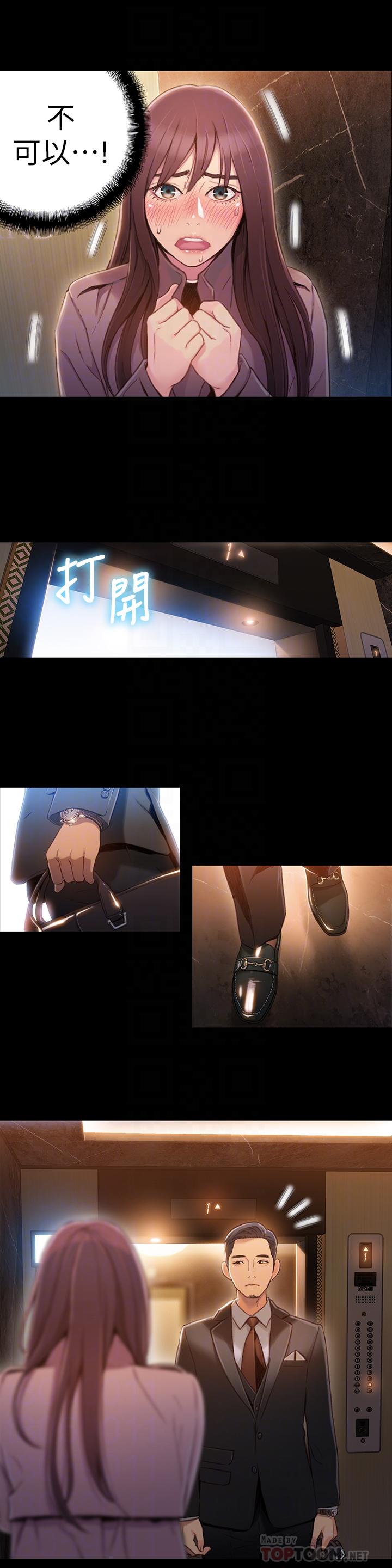 第54話-忠於慾望的樣子 - 第6.jpg页