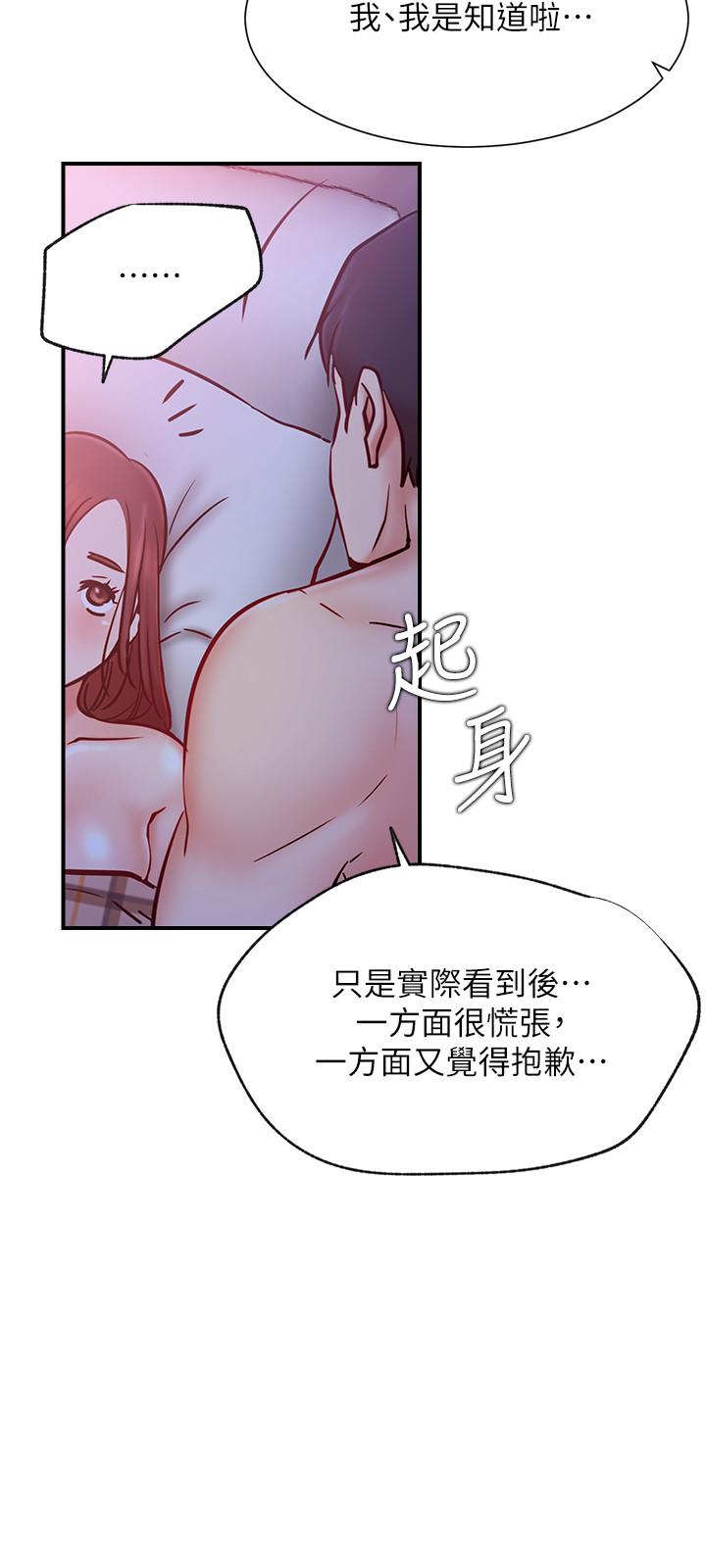 第28話-享受快感的火熱夜晚 - 第9.jpg页