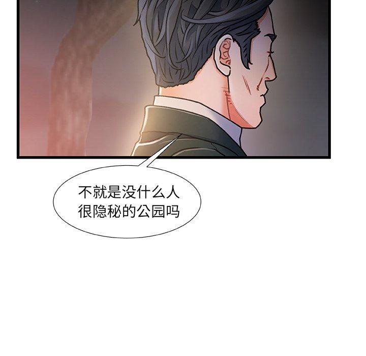 第 12 话 - 第112.jpg页