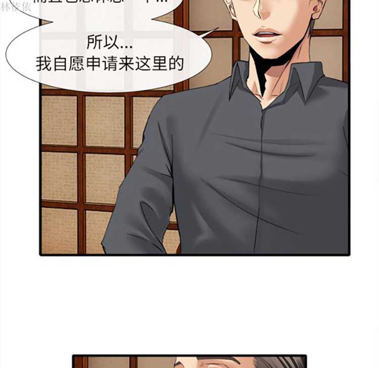 第 18 话 - 第68.jpg页