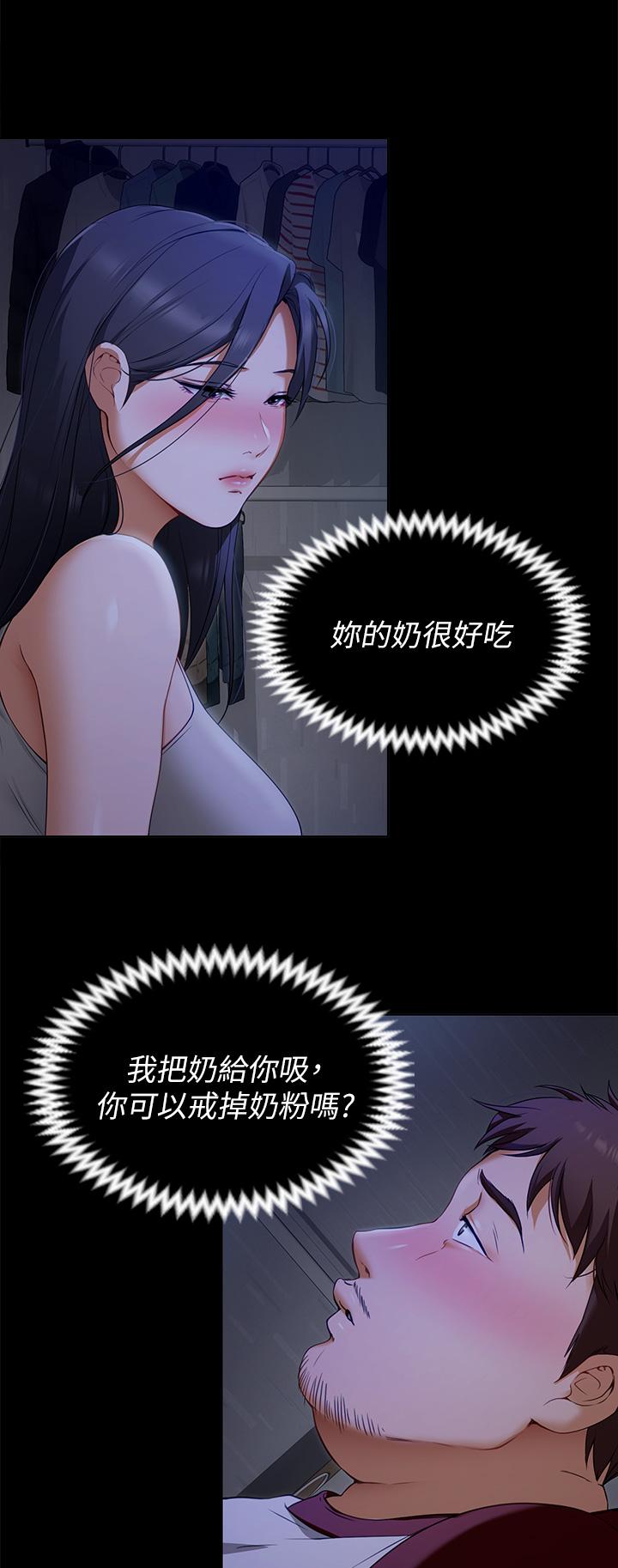 第17話-將初次給了彼此 - 第7.jpg页