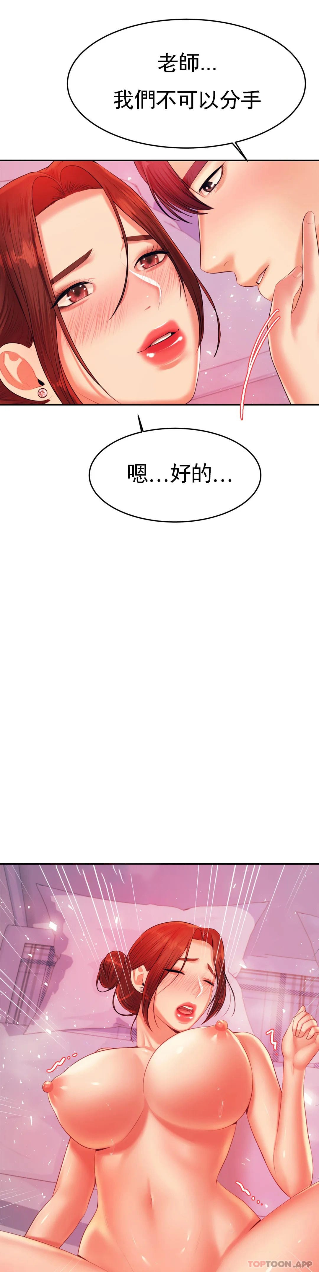第13話-給男友愛的啵啵 - 第32.jpg页