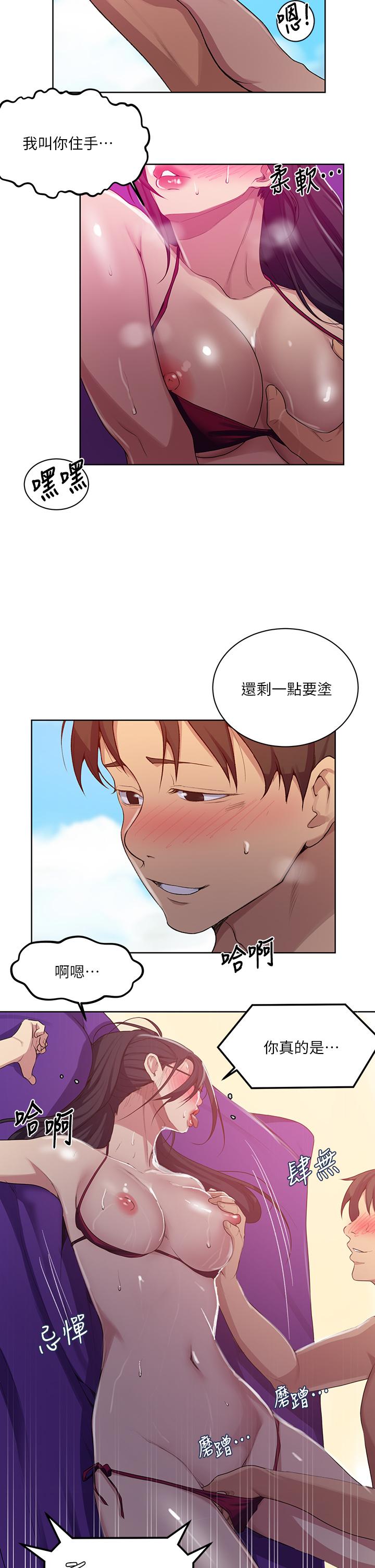 第119話-準備好接受我的老二了嗎？ - 第11.jpg页