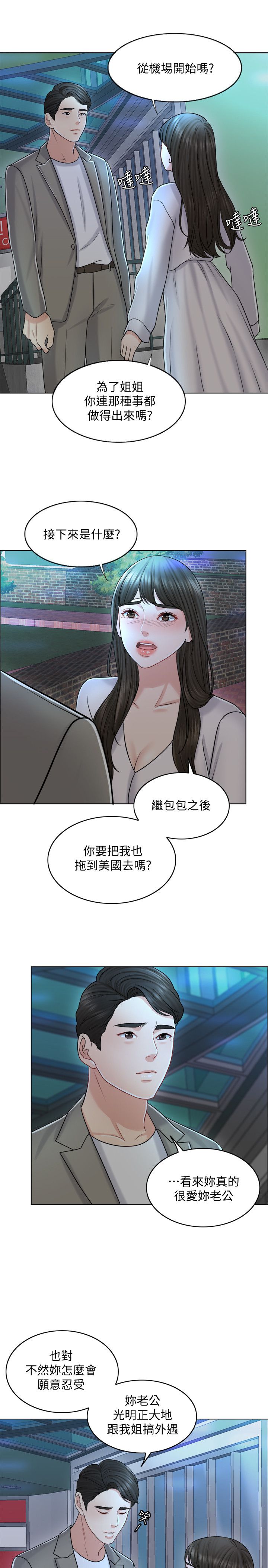 第20话-重新敞开的心门 - 第28.jpg页