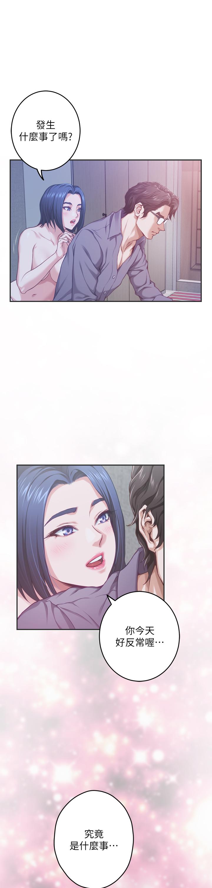 第38話-好久不見，大叔 - 第35.jpg页