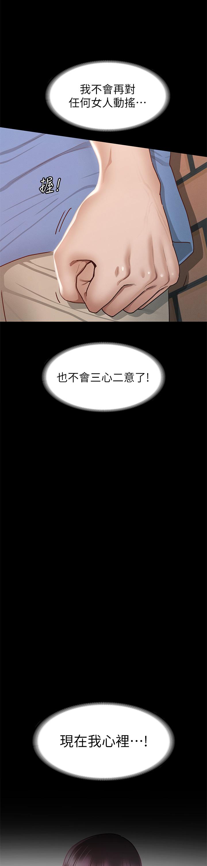 第37話-深陷怡蘋魅力無法自拔 - 第15.jpg页