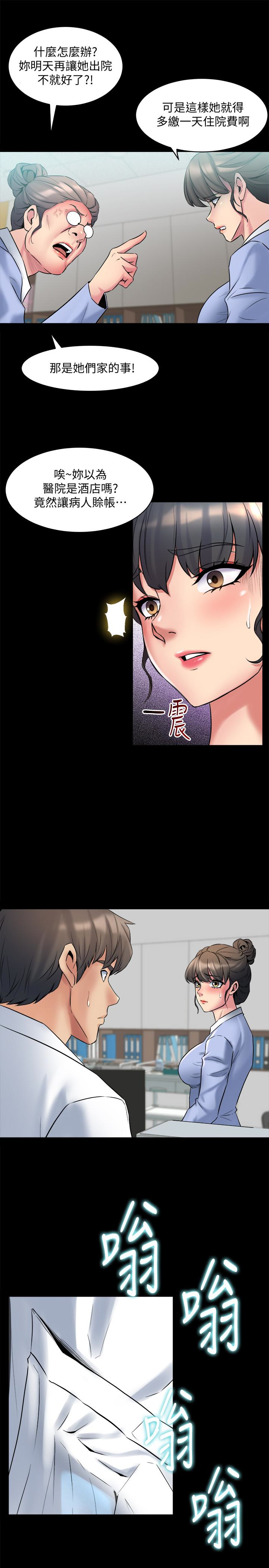 第10话-她的独门夹紧秘招 - 第21.jpg页