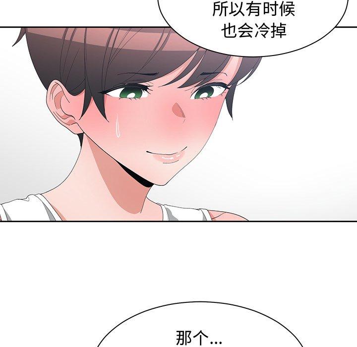 第 7 话 - 第71.jpg页