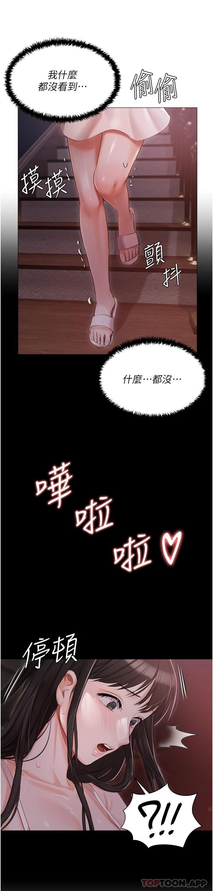 第15话-娇喘连连的母狗 - 第35.jpg页