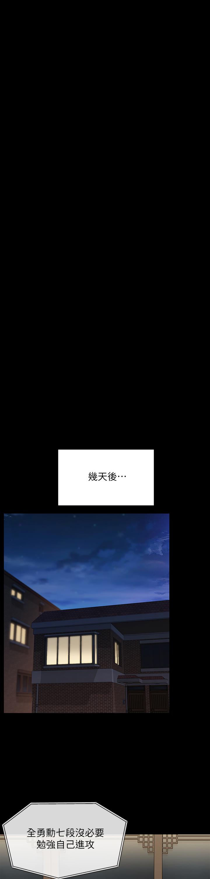 第196話-出現在電視上的白賢兒 - 第30.jpg页