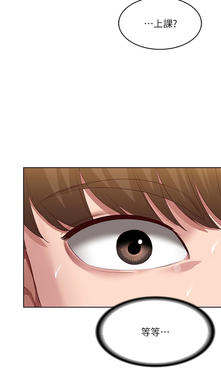 第93話-在廁所認識的女人 - 第32.jpg页