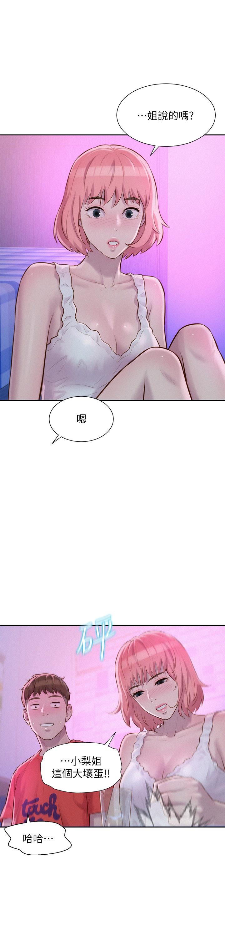 第16話-燦英哥，我來動就好 - 第27.jpg页