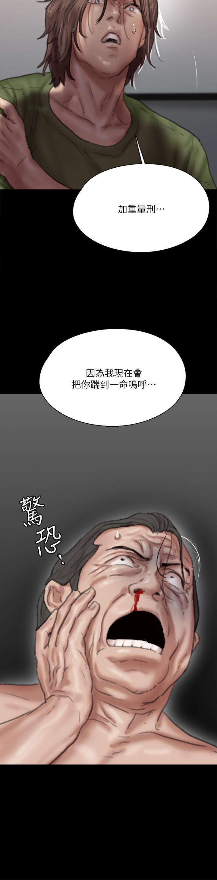 第55話-發情豪豬的下場 - 第43.jpg页