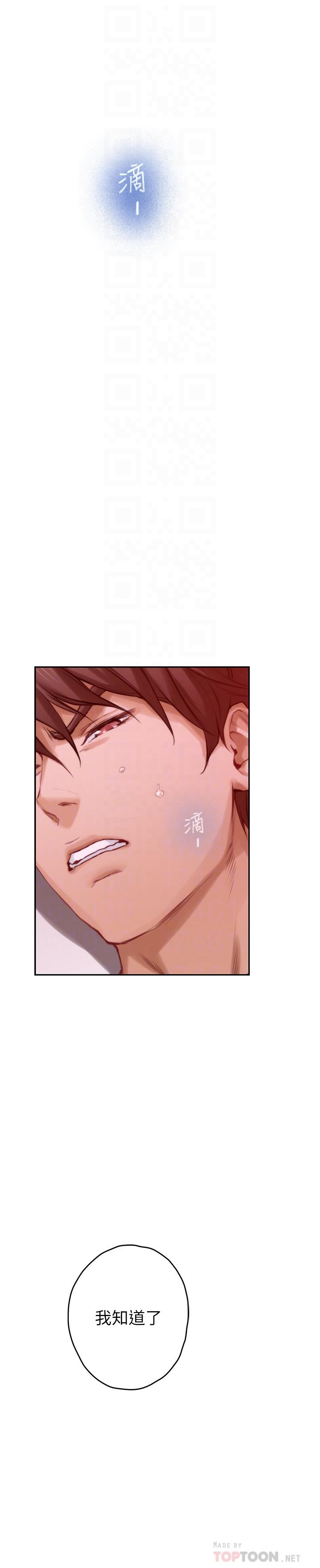 第78话-做出选择 - 第18.jpg页