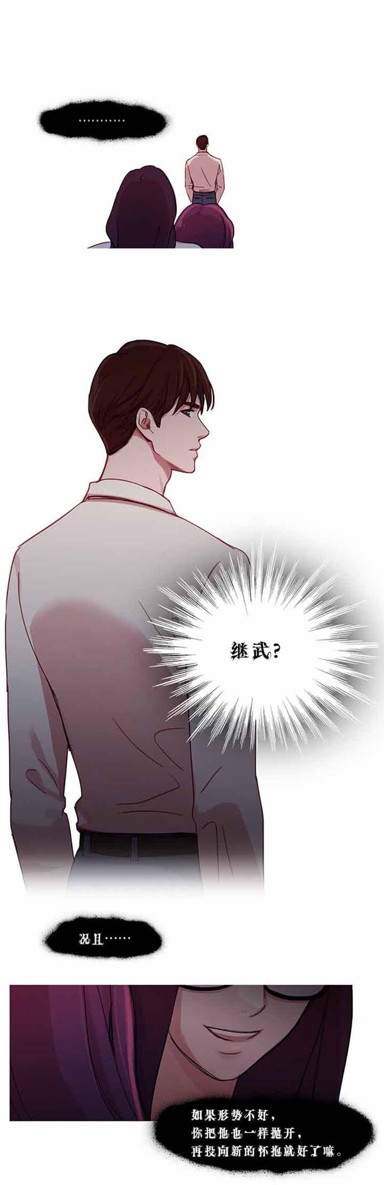 第 28 话 - 第8.jpg页