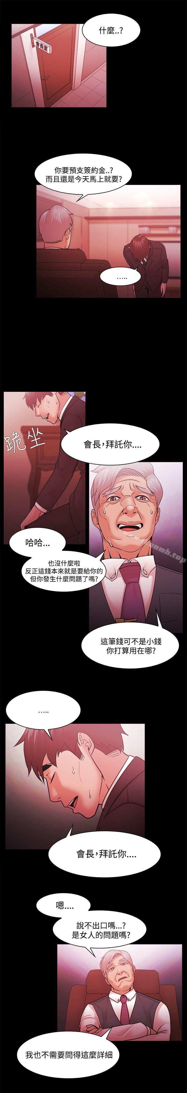 第50话 - 第21.jpg页