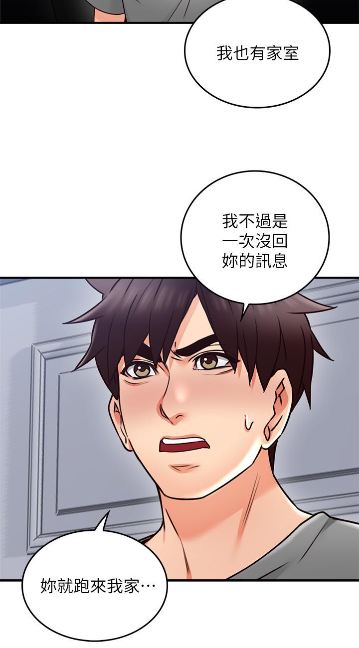 第19話-你在我老婆面前幹什麼 - 第32.jpg页