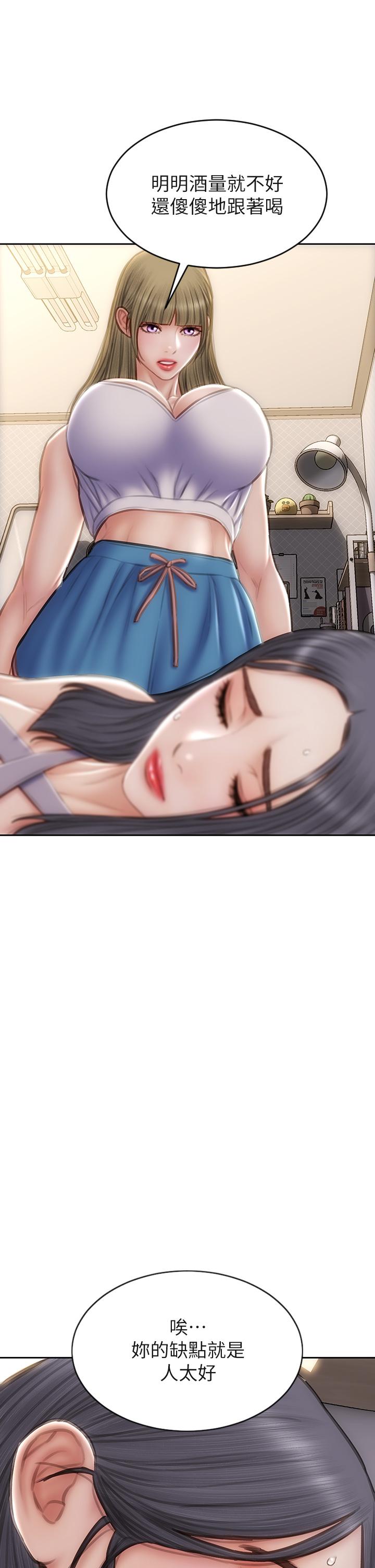 第54話-老師，這是賞你的 - 第41.jpg页