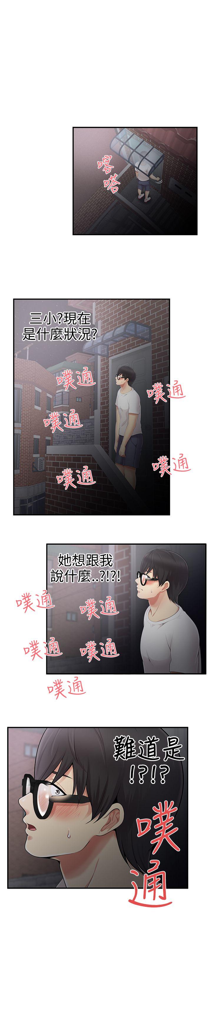 第7話 - 第23.jpg页