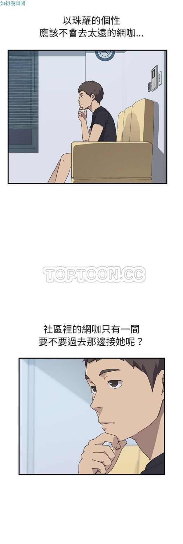第 15 话 - 第18.jpg页