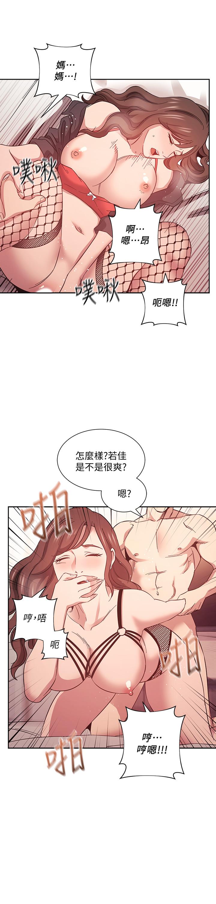 第46話-兩個男人錯誤的快樂 - 第9.jpg页