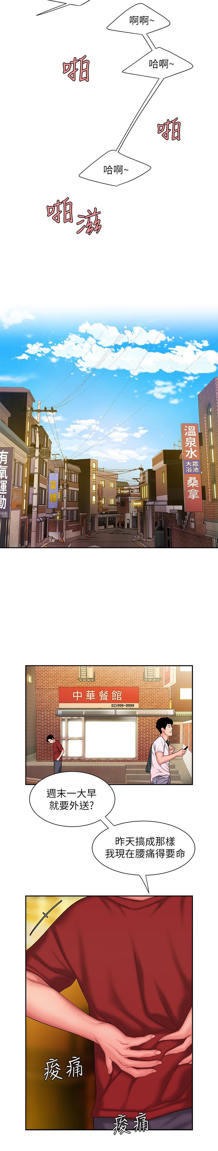 第31話-用豐滿的臀部不停磨蹭的女人 - 第17.jpg页