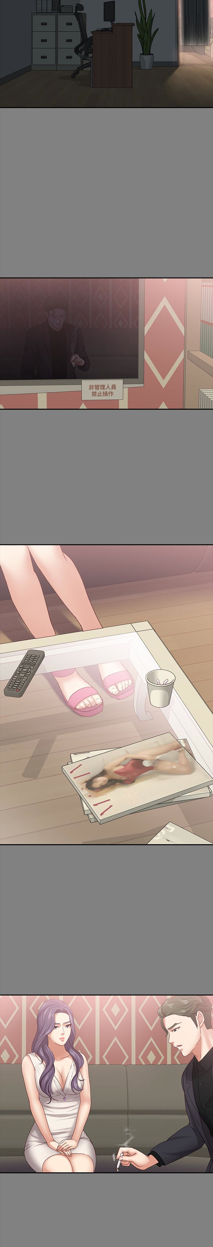 第13話-還不都是因為你! - 第20.jpg页