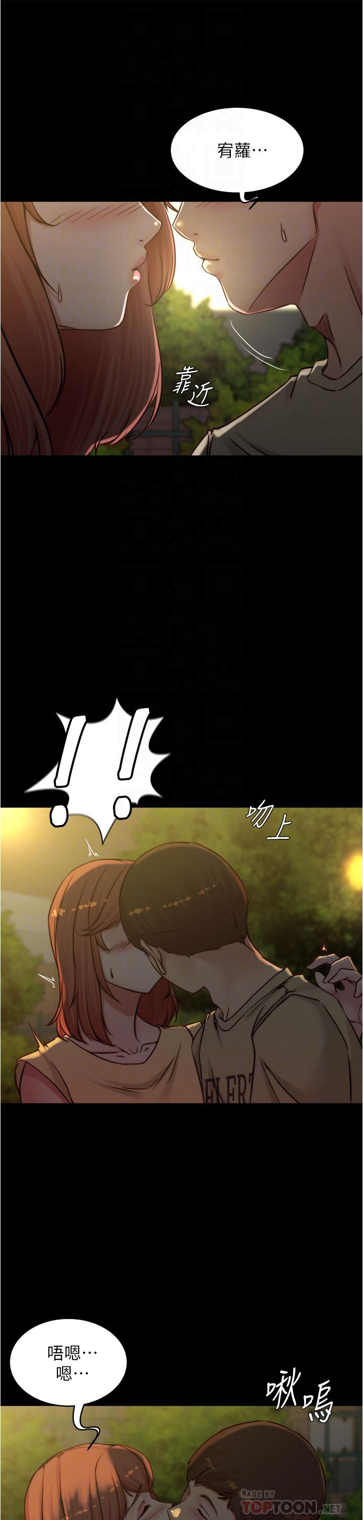 第72話-重逢有過一炮之緣的她 - 第10.jpg页