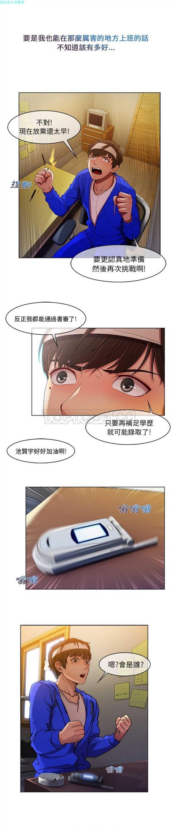 第 2 话 - 第20.jpg页