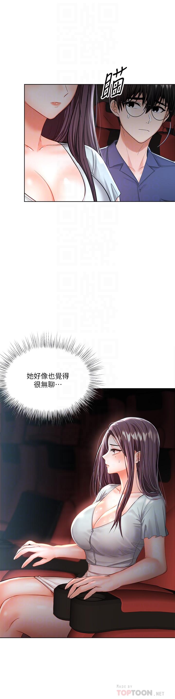 第8話-顏射囂張的前女友 - 第14.jpg页