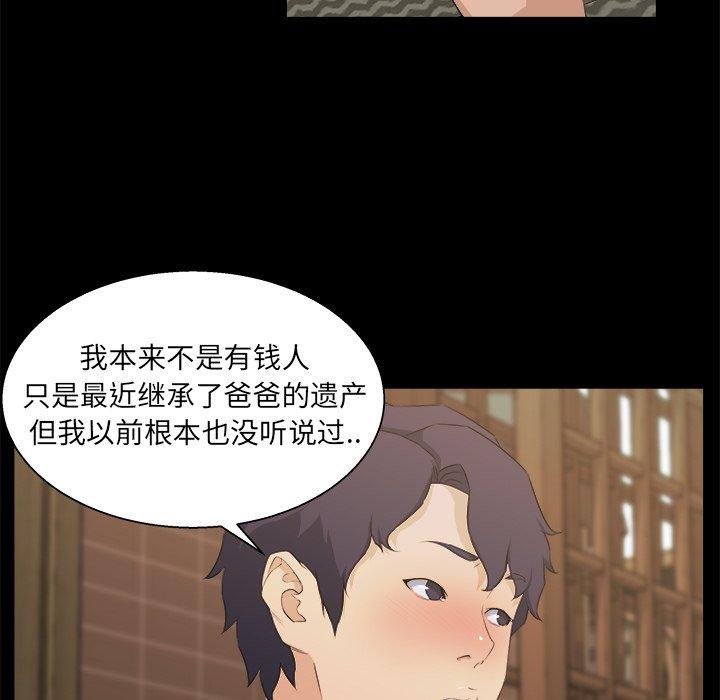 第 18 话 - 第11.jpg页