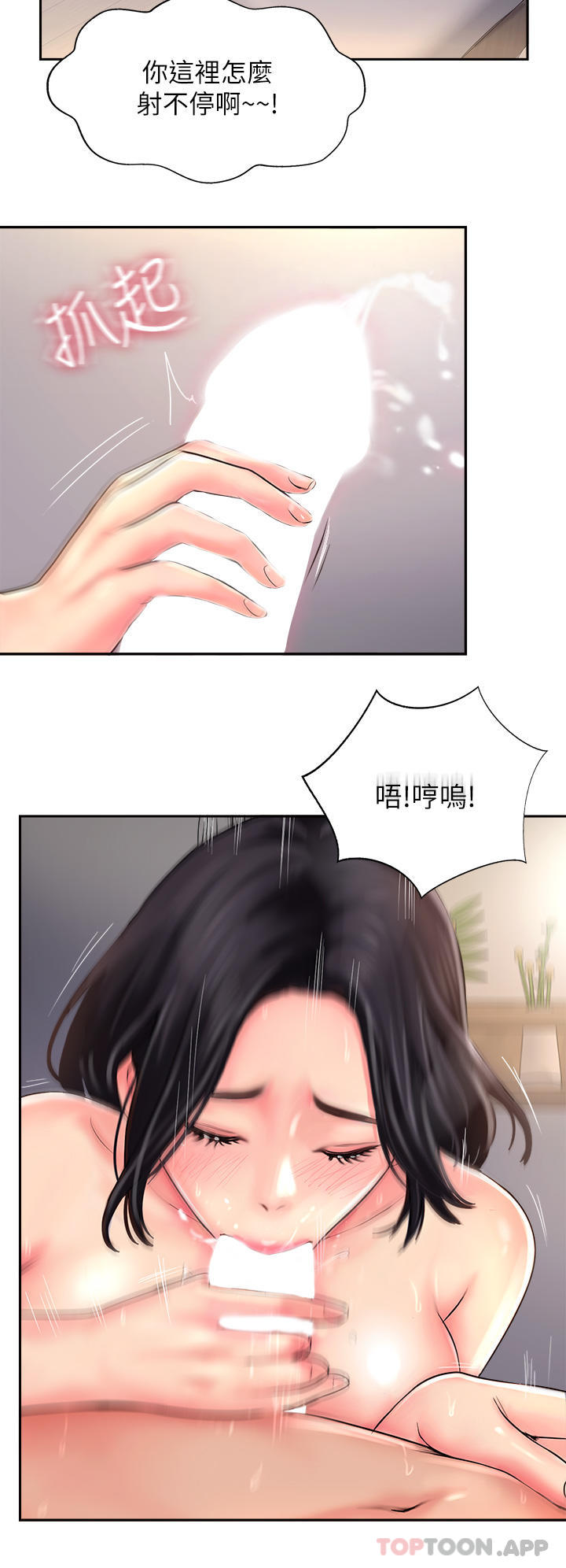 第10话-老闆娘，妳本人有在卖吗 - 第20.jpg页