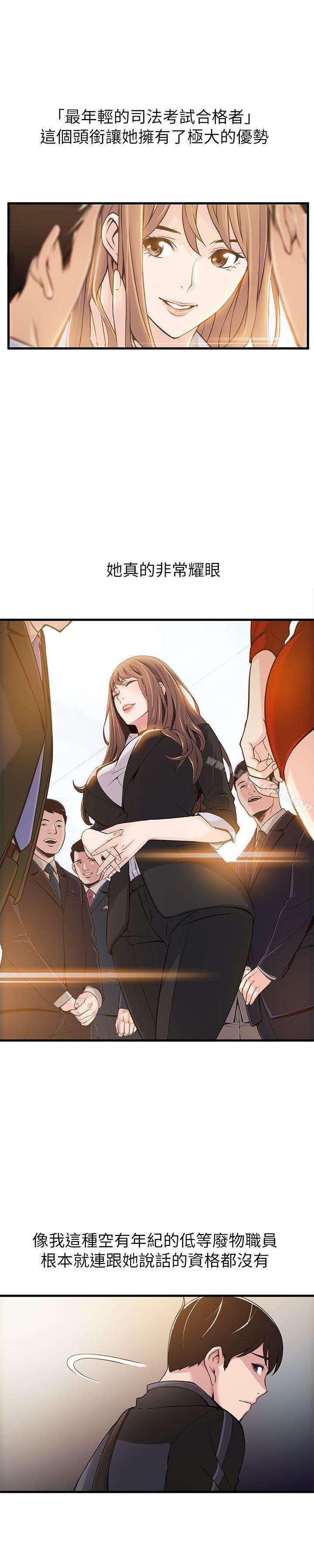 第2話 - 最年輕的律師&被逮到把柄的櫃檯 - 第22.jpg页