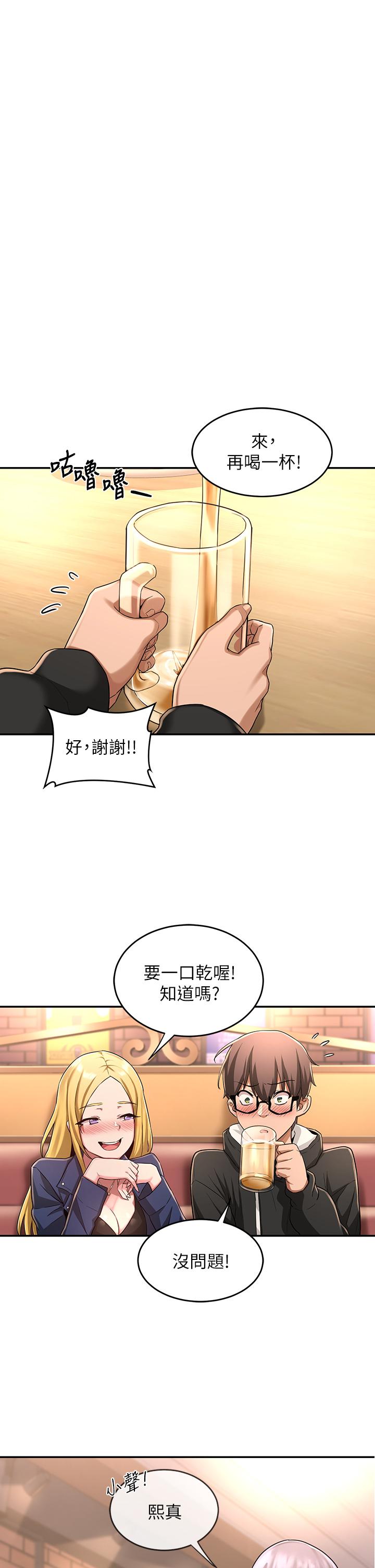 第5話-變成發情母狗的學姐 - 第1.jpg页