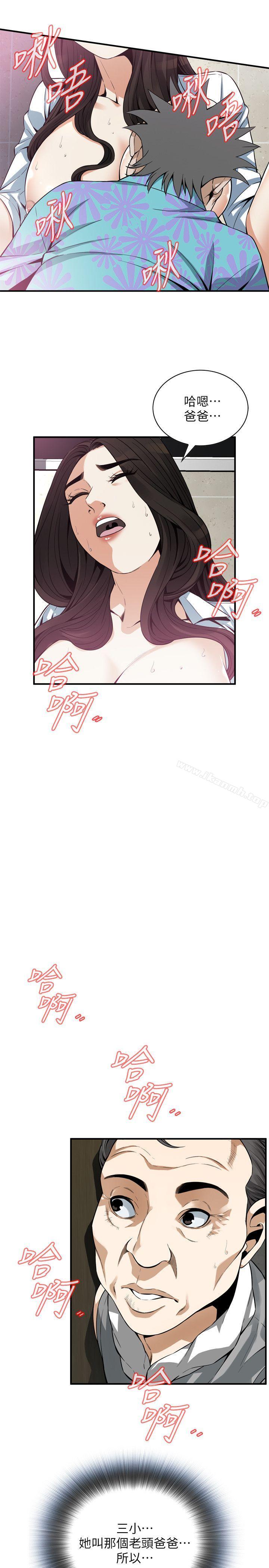 第150話-在公廁的刺激野砲 - 第6.jpg页