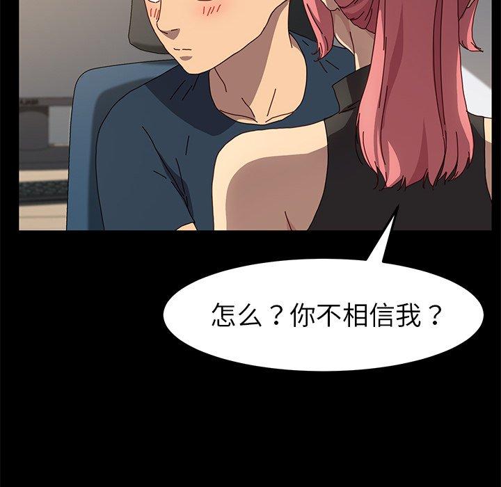 第42话 - 第144.jpg页