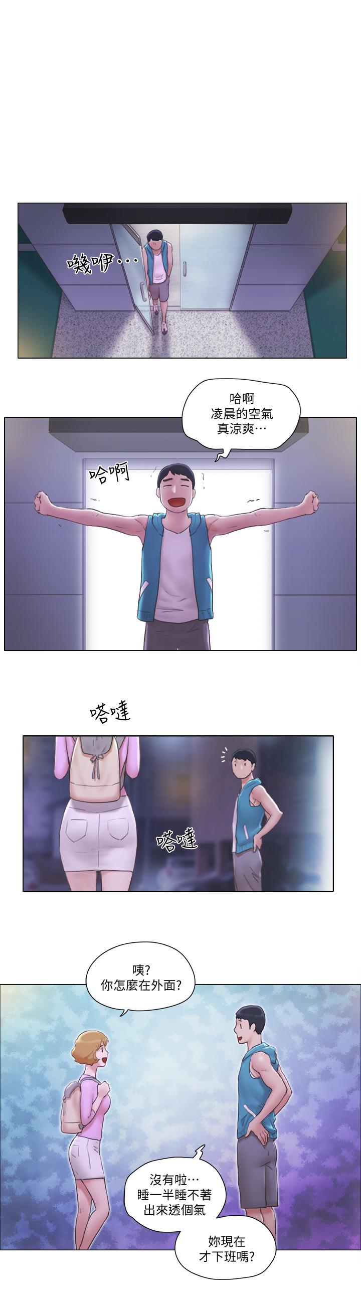 第6話-沒穿內衣的幼婷 - 第2.jpg页
