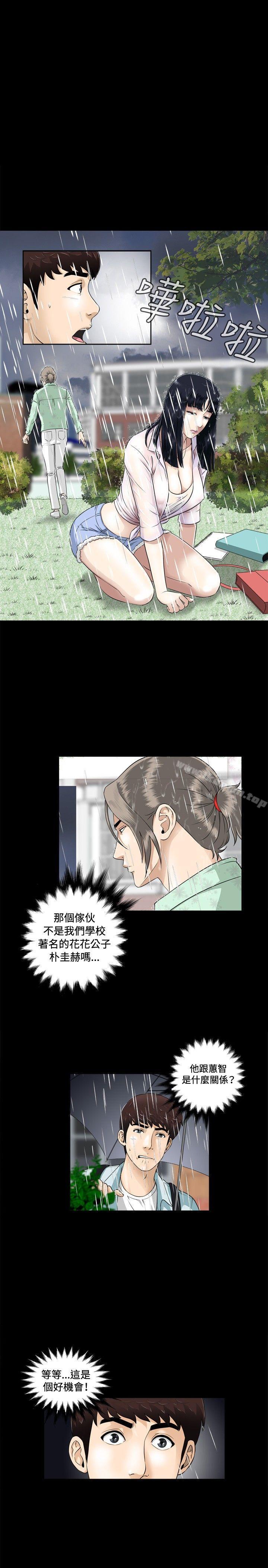 第2話 - 第1.jpg页