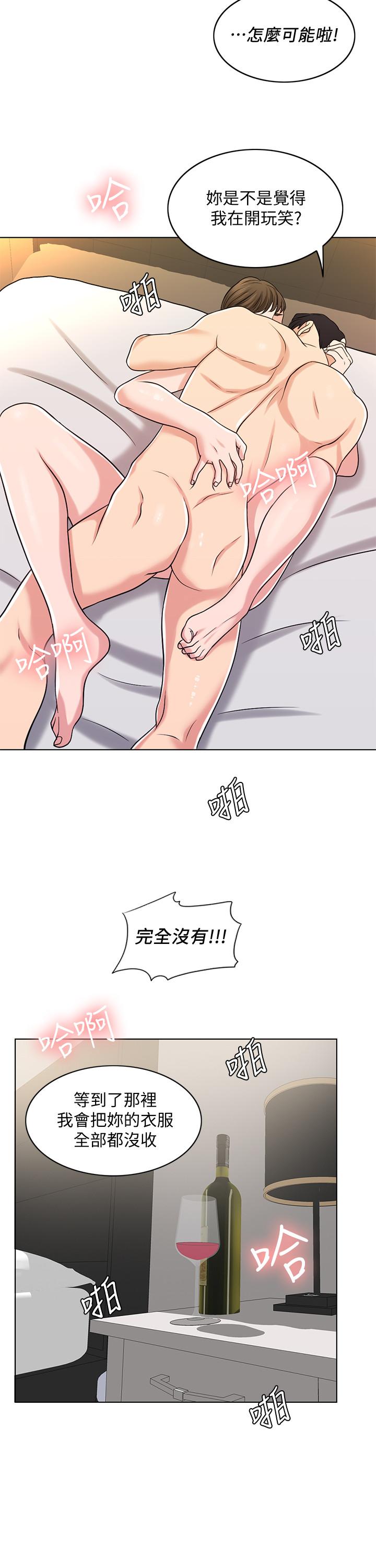 第26话-回忆起的那一天 - 第23.jpg页