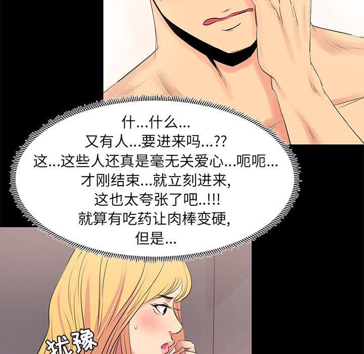 第 11 话 - 第45.jpg页