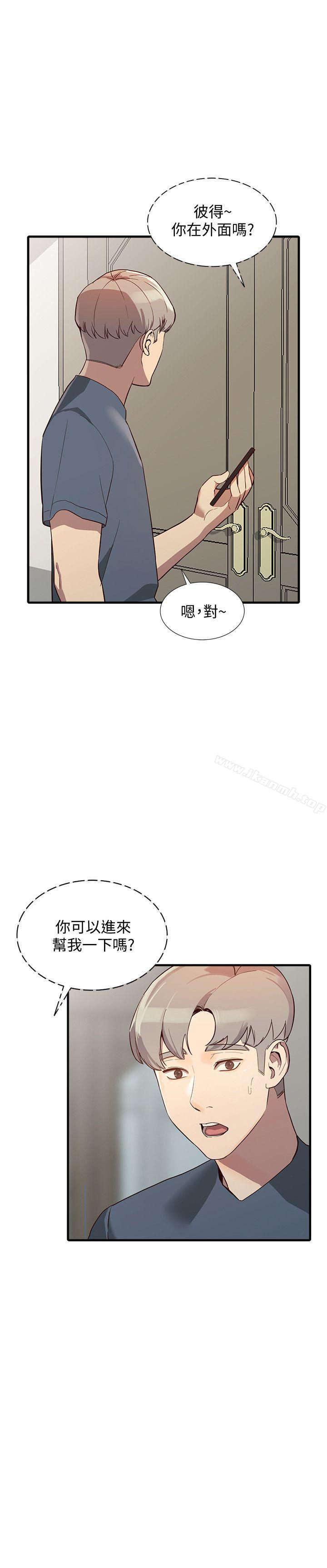 第22话-我知道你要什么 - 第6.jpg页