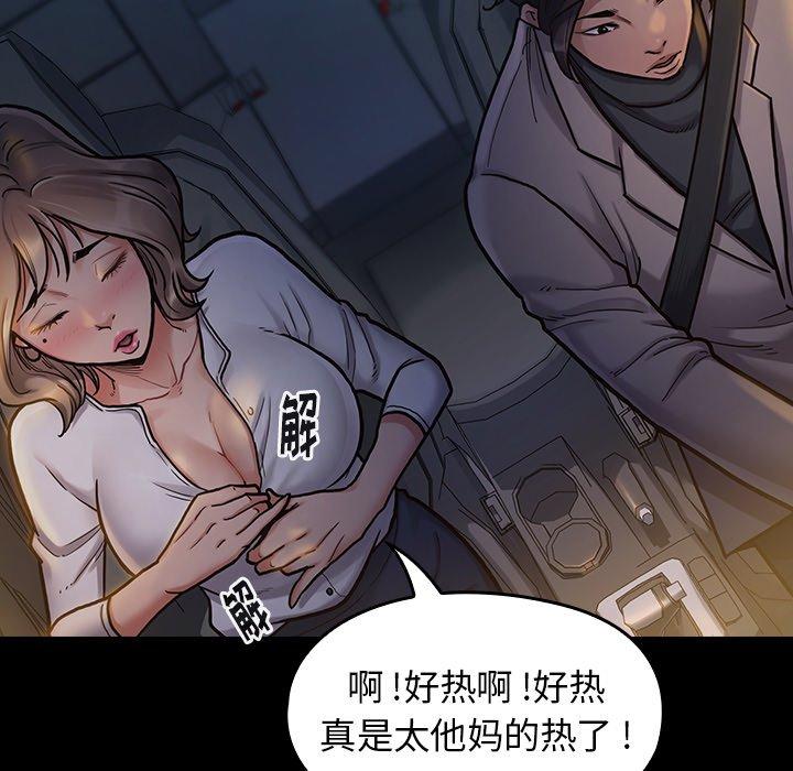 第6话 - 第86.jpg页