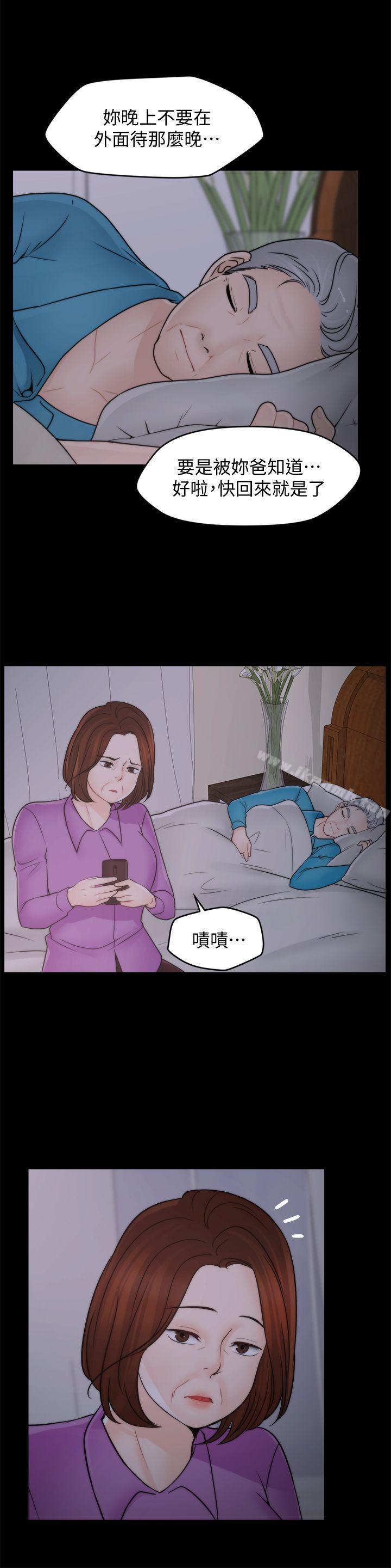第44話-結果又和張慧琳… - 第10.jpg页