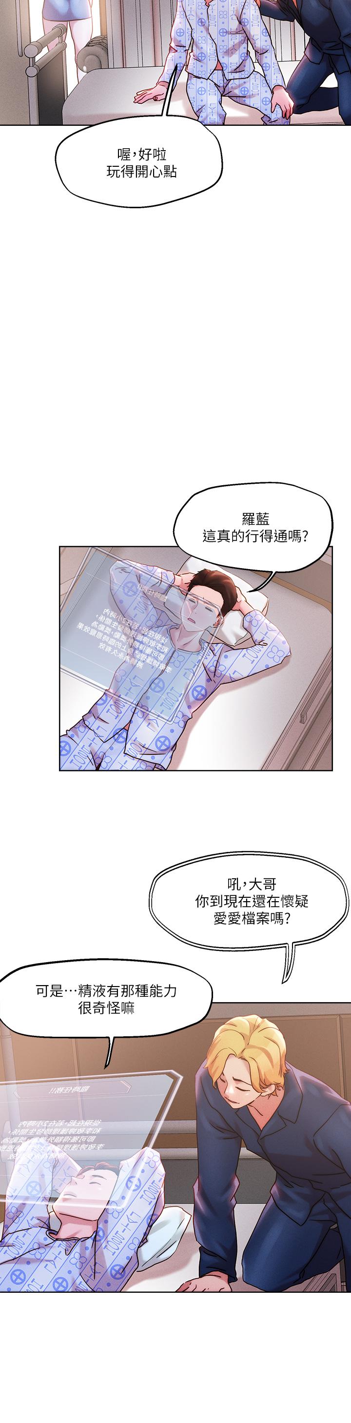 第37話-發情的護理師 - 第15.jpg页