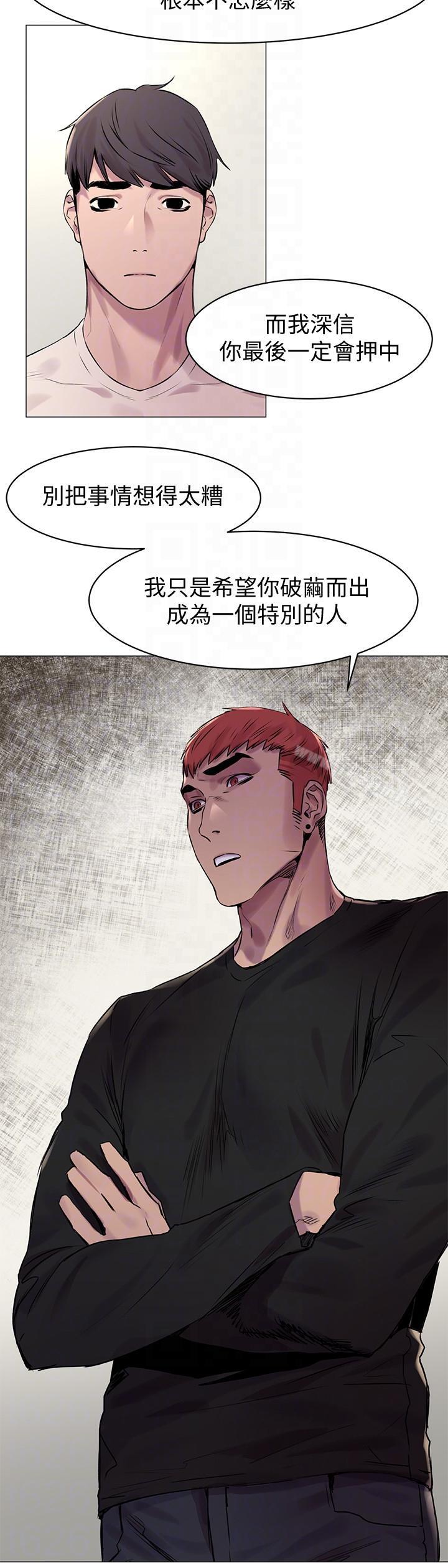 第53話-新的掠食者誕生 - 第11.jpg页