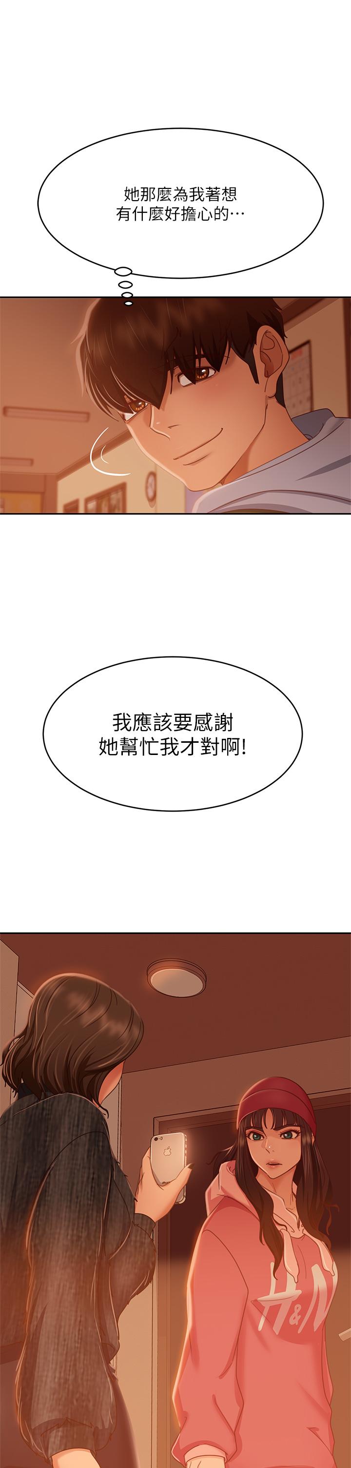 第38话-终于发现事情的真相 - 第22.jpg页
