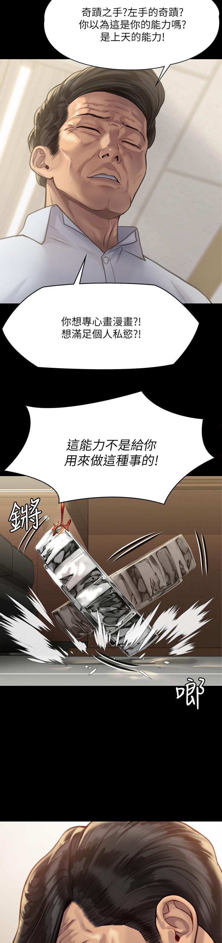 第220話-令人衝擊的暗殺原因 - 第37.jpg页