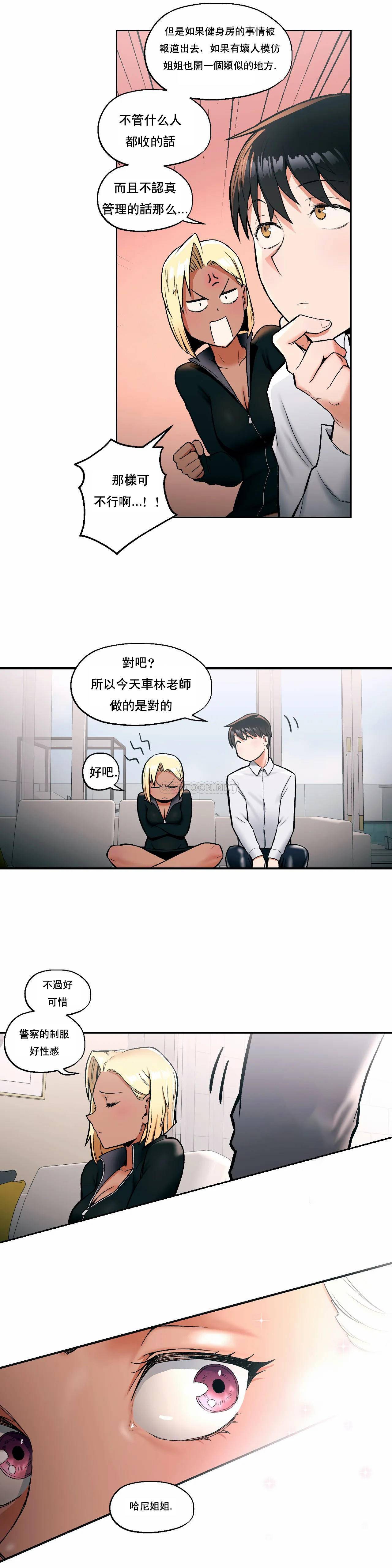 第17話 - 第15.jpg页
