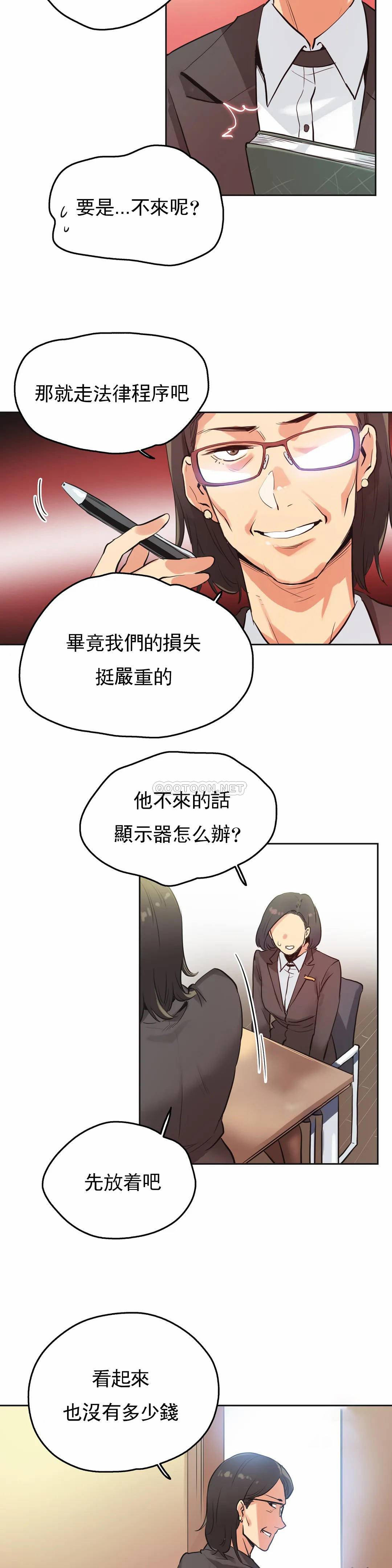 第31话 - 第19.jpg页